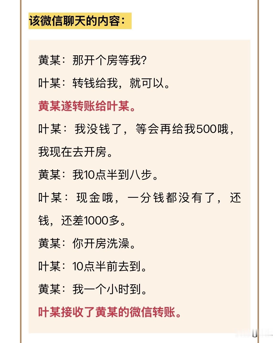 12年的护士，因为几张微信聊天截图，被医院定性为“涉嫌非法性交易”。问题是，公安