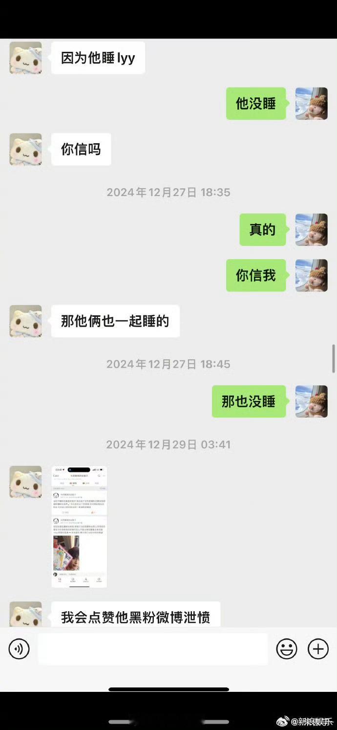 奶黄包聊天记录梓渝和lyy一起睡了，但是没睡 ​​​