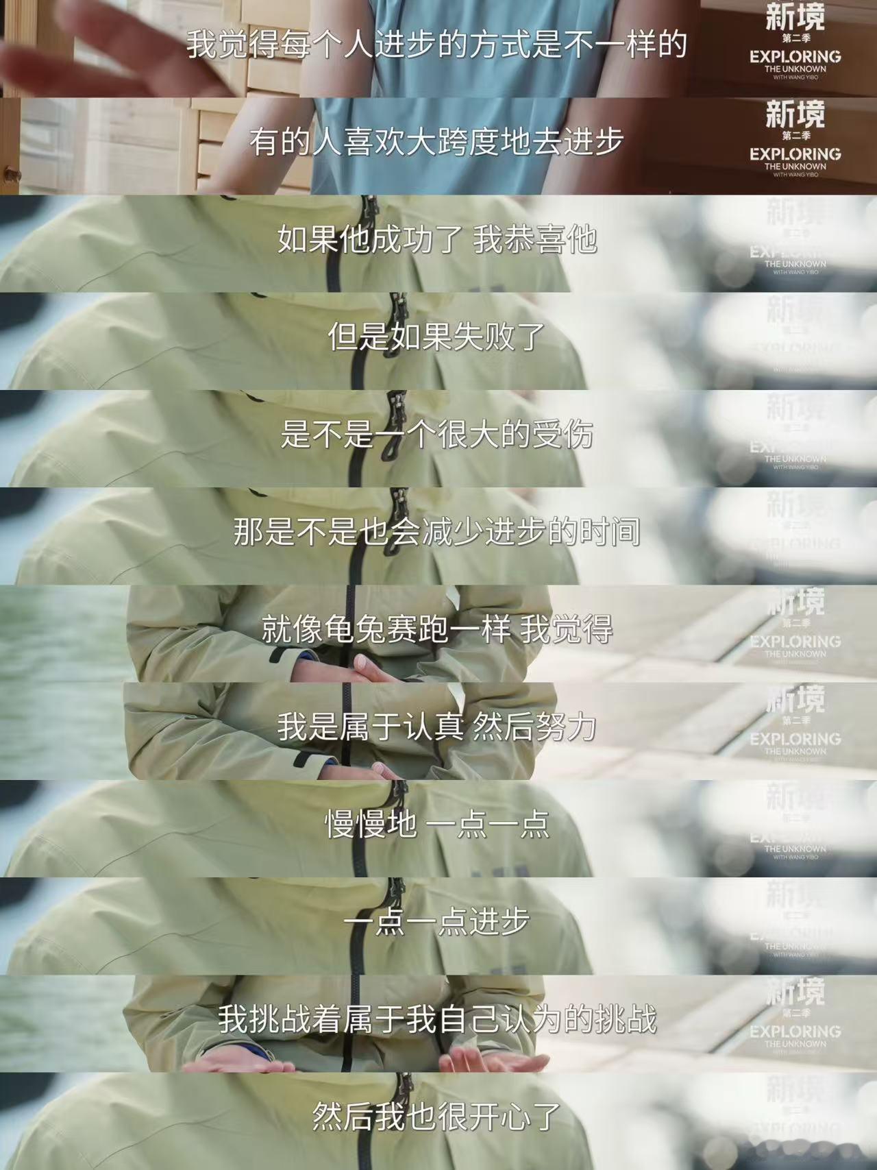 王一博内核好稳 王一博总是带着理智和冷静面对挑战，从不盲目。就像龟兔赛跑中的乌龟