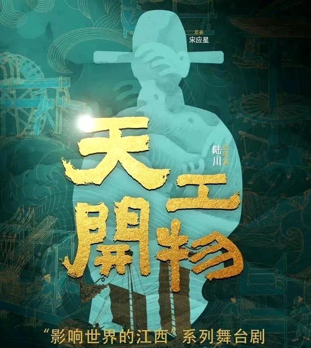 舞剧《天工开物》成都开演，“天工男团”凭“轻功”圈粉
 
近期，舞剧《天工开物》