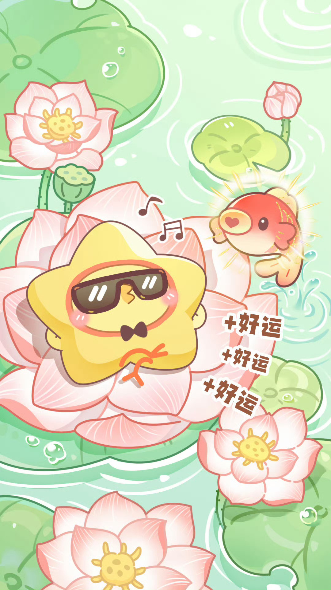 2026版好运莲莲上新了无畏好运莲莲 