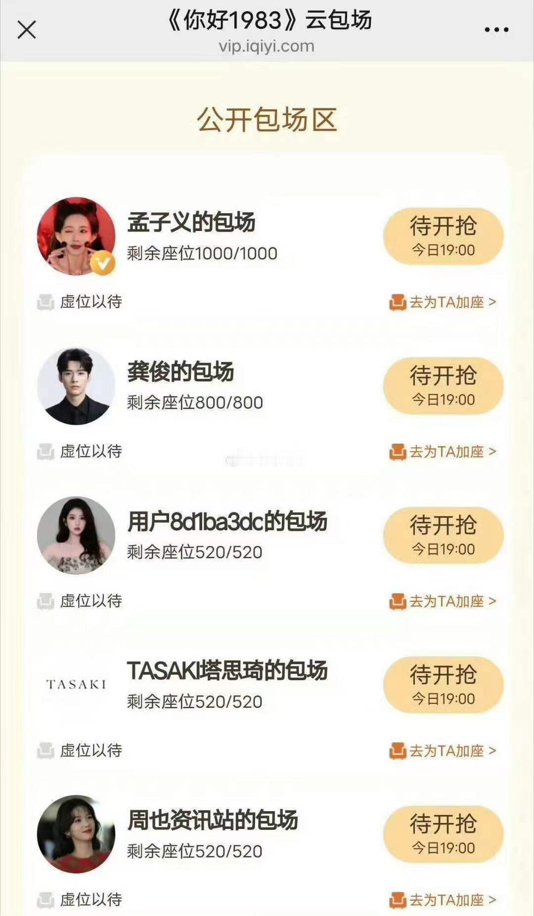 孟子义龚俊云包场周也新剧孟子义龚俊云包场周也1983 孟子义龚俊云包场周也新剧 