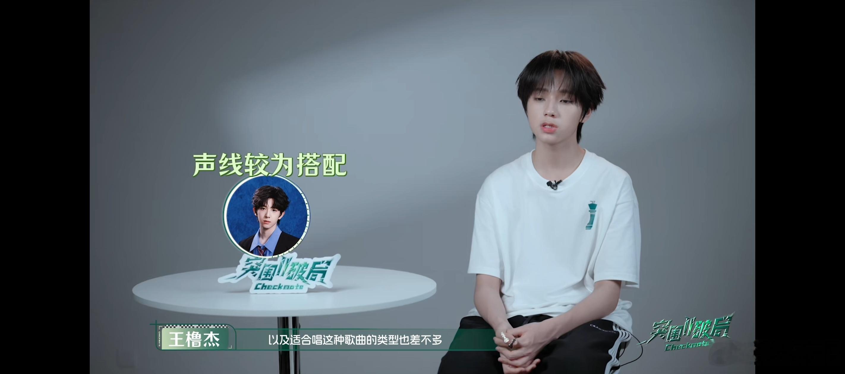 王橹杰首选陈浚铭 期待啊！！ 