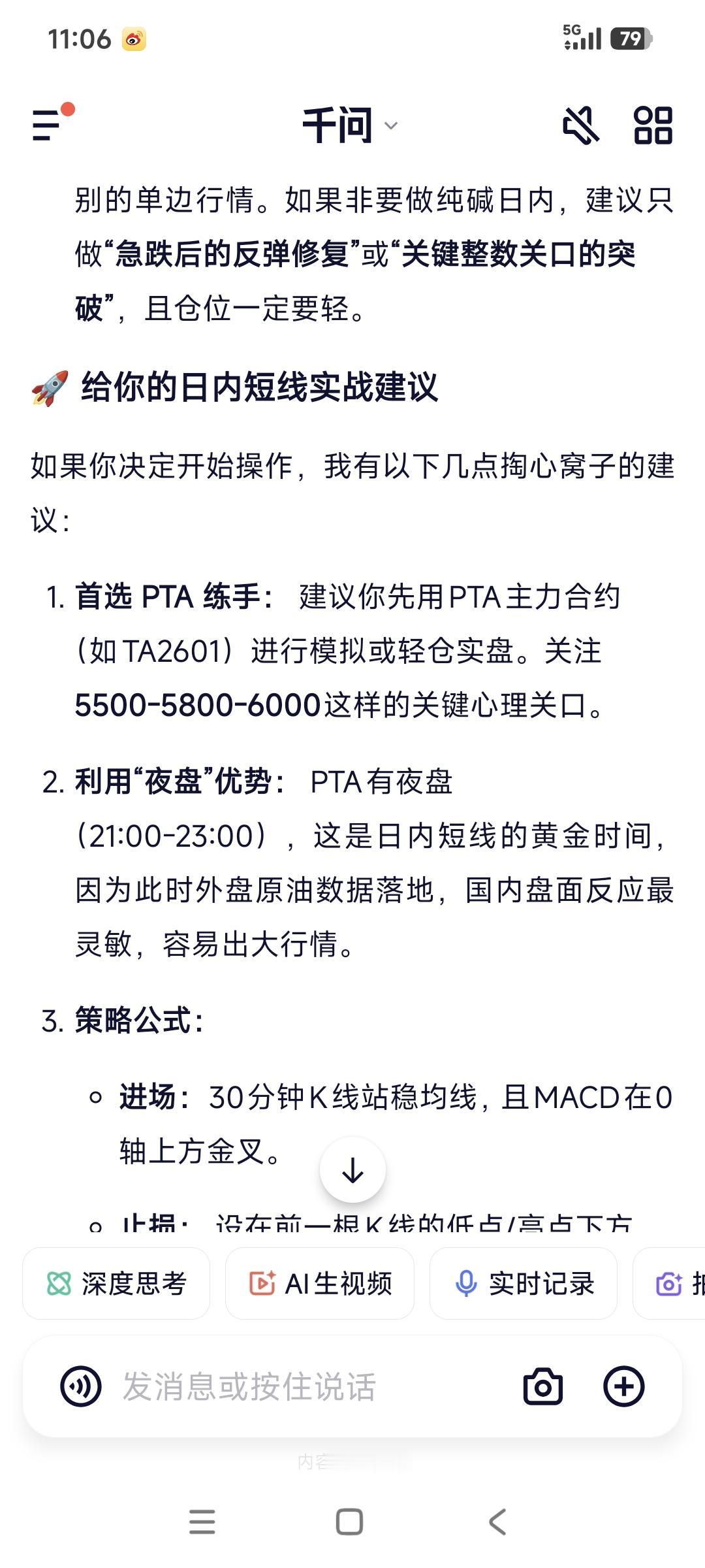尊敬的客户，自2025年12月22日（下周一）交易时起，广期所上调多晶硅期货PS