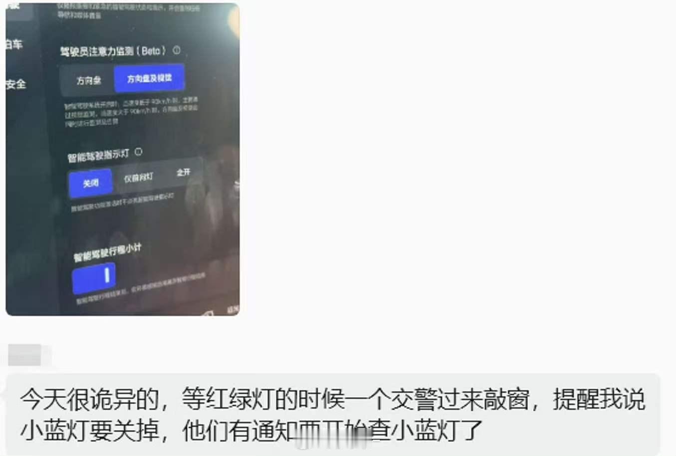 交警要开始查小蓝灯了？ 