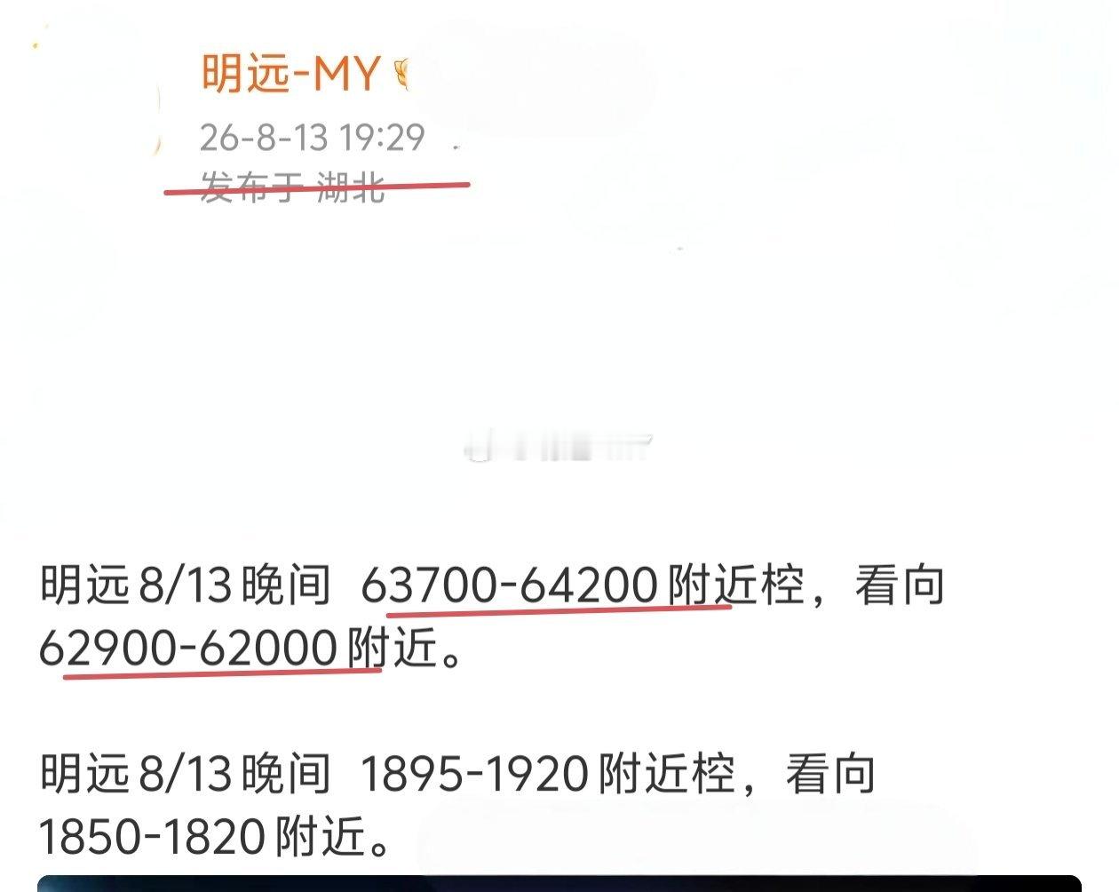 昨日晚间给出的方向延续到凌晨时分63974到62818，收1200点左右。最慢的