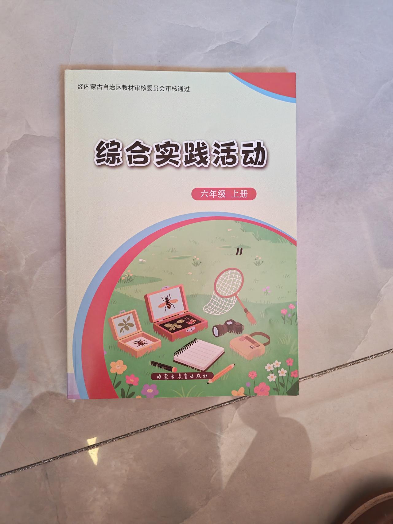 孙女放寒假了，整理书包，把没用的东西都拿了出来。我发现有几本书特别新，就翻了翻。