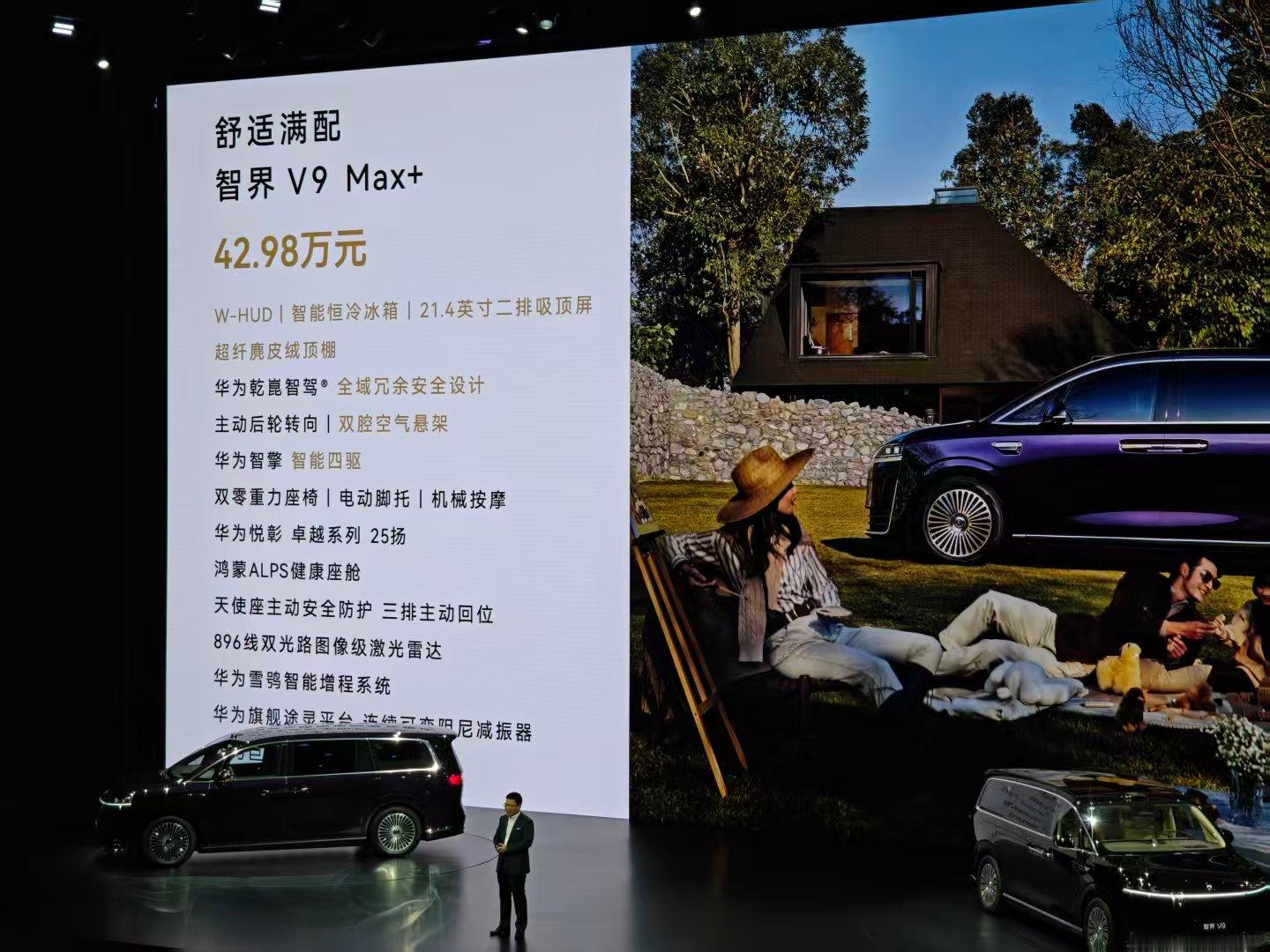 智界V9上市售价39万至52万 这一次我推荐 Ultra 版本，天使主动安全座椅