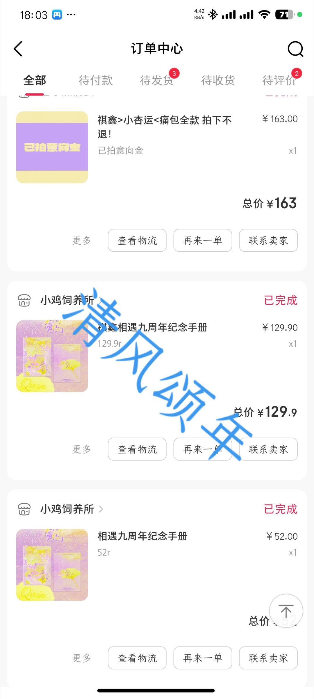 唯祺鑫 有时间 有换票经验