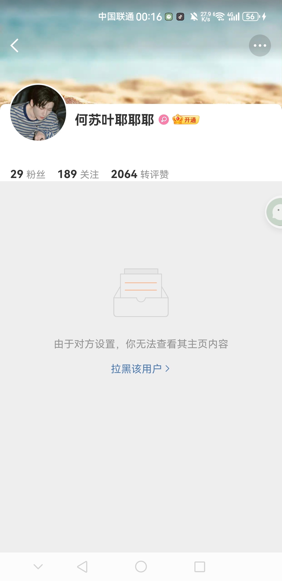 这谁 三进三出我 