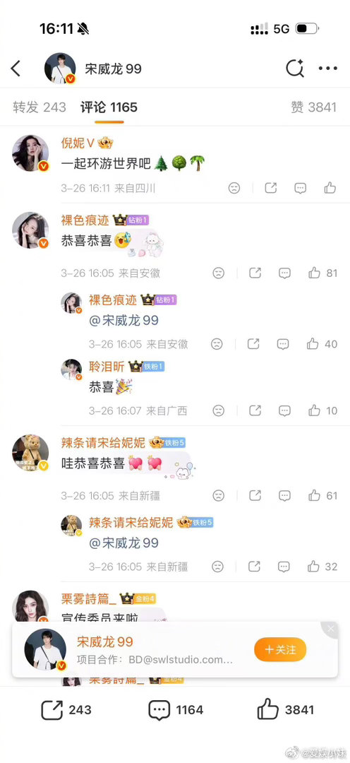 倪妮摇来了影帝影后视帝视后 倪妮一发新剧，影帝影后视帝视后全来了！这排面、这人缘