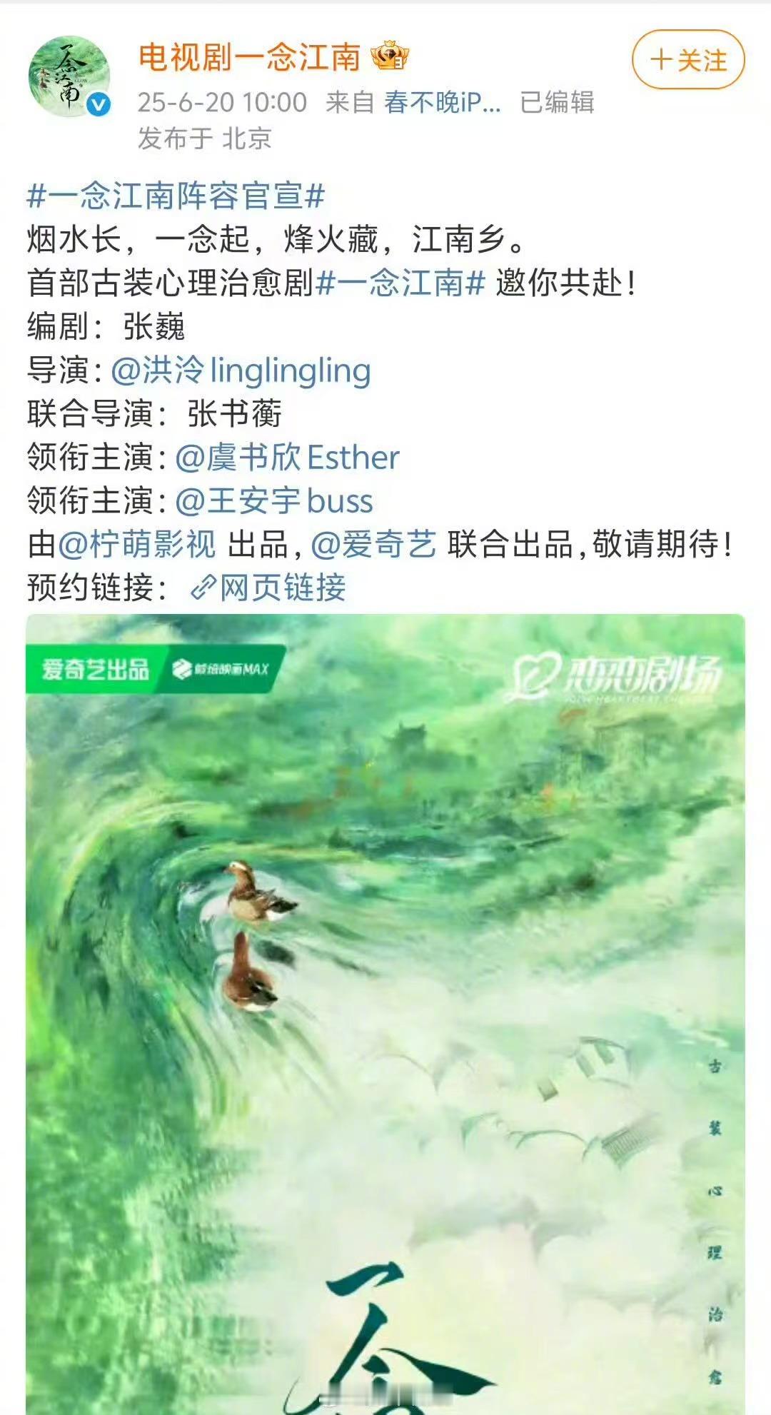 王安宇退出一念江南《一念江南》开机仪式要延期，听说王安宇退出了，这咋回事啊。之前