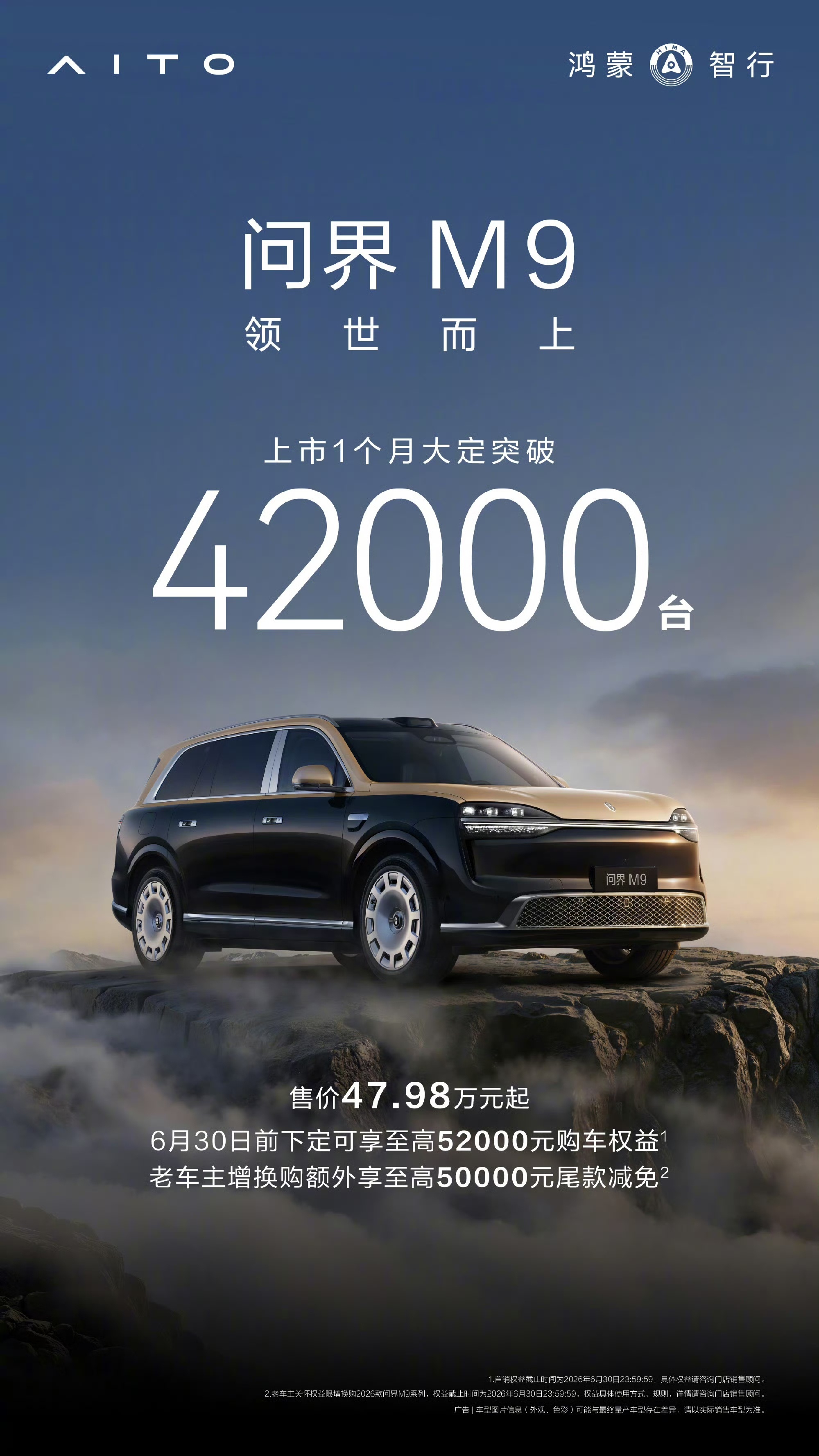 问界M9这个大定数真吓人，均价60多万啊…… 