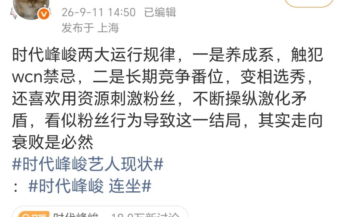 飞哥的运行模式，一直通过对立，攀比来刺激粉丝卖命的“我们待遇太差，我们不能输”，
