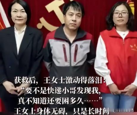 这就是命！北京一快递小哥在一栋别墅送快递，发现女主人前一天的快递没取，便给对方打