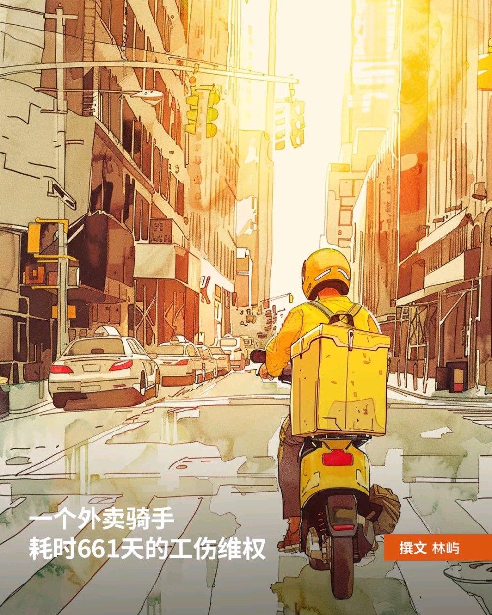 外卖骑手工伤维权太难了！30岁的杜北送外卖第39天，在过喷水斑马线时侧滑摔倒，左