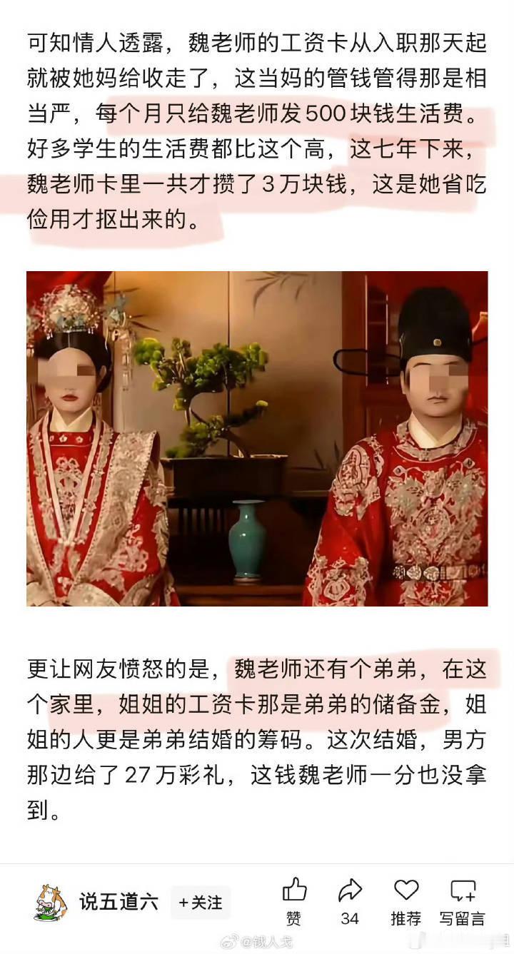 坠楼女教师有已婚哥哥和未婚弟弟家里确实有哥哥弟弟，母亲每个月只给她500生活费 