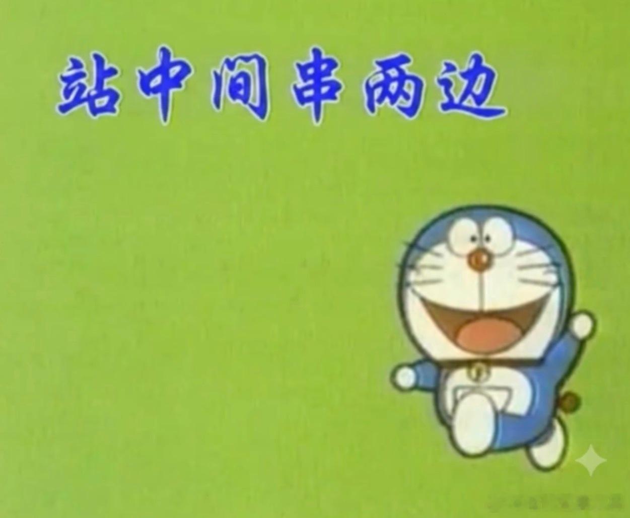 我现在对一切的态度： 