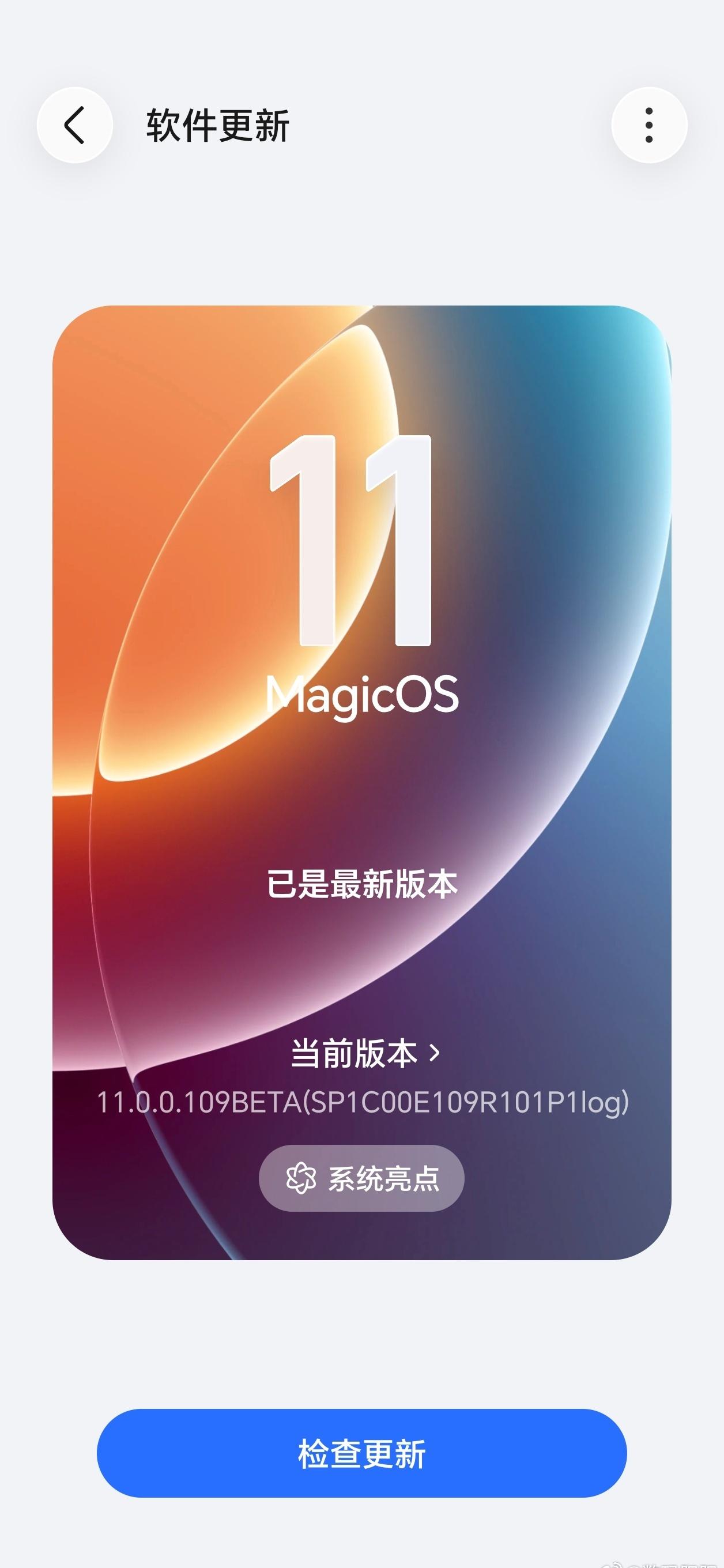 magicOS11系统别内测了，我觉得这流畅度和体验已经可以直接推送了吧[捂嘴哭
