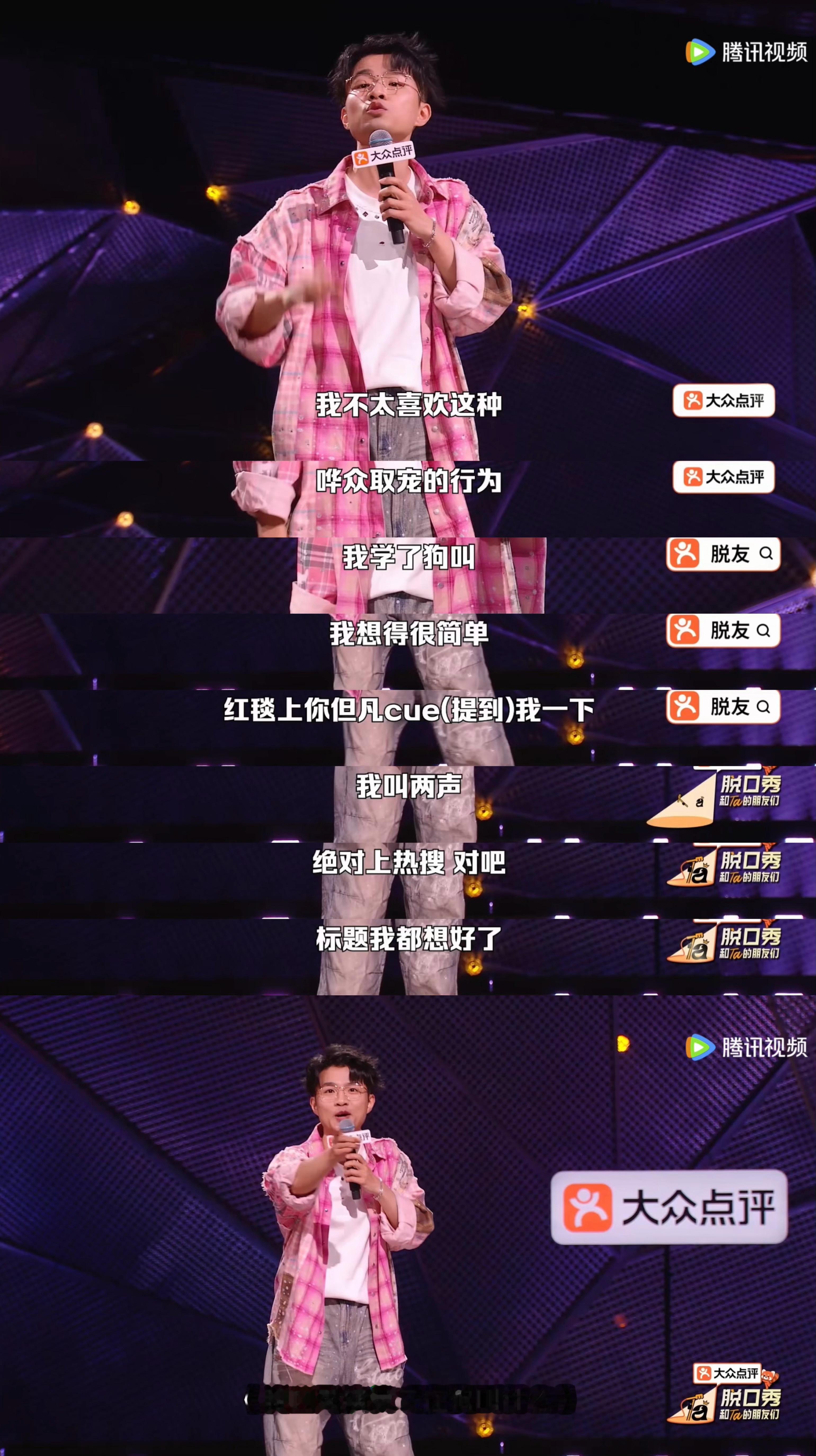 曝公司老总录综艺对主持人摆脸色狠狠共情了，贾耗只是配合节目造梗，后期恶意剪成不懂