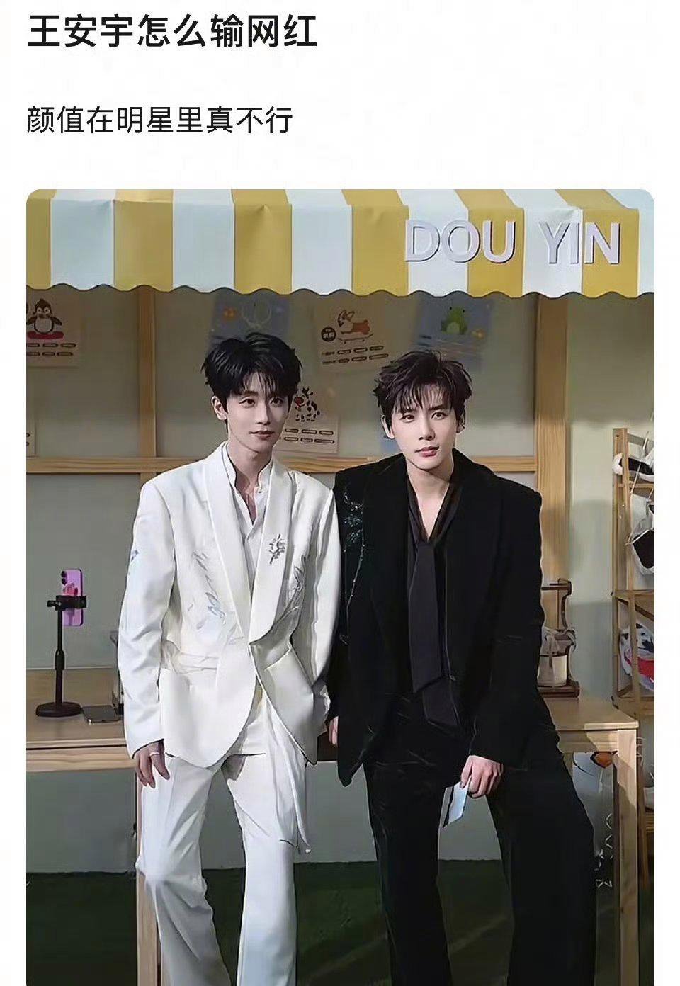 王安宇和网红合照是被艳压了吗？ ​​​