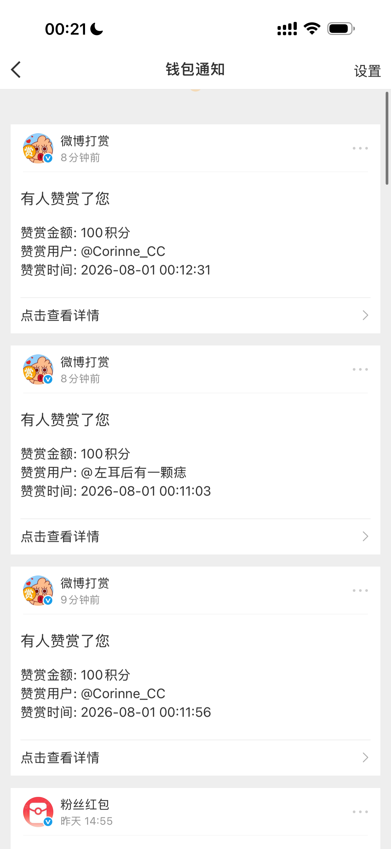 卧槽呀感谢老公的积分