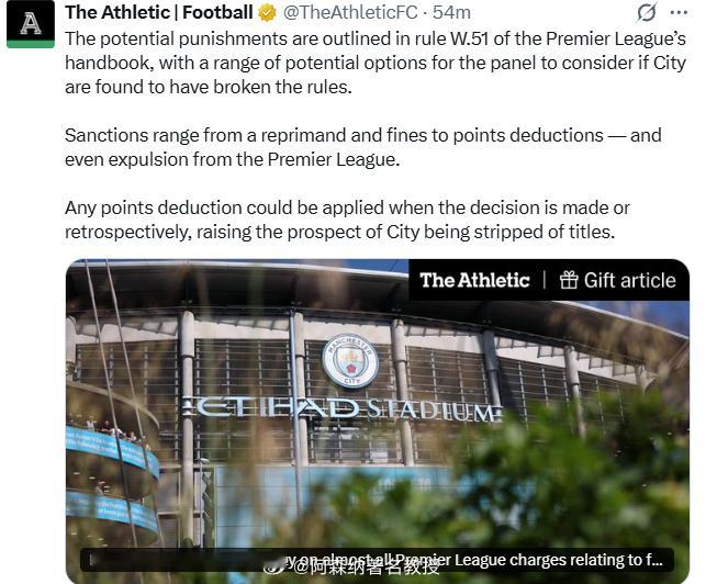 阿森纳英超联赛阿森纳著名教授 据The Athletic透露，曼城的115项财务