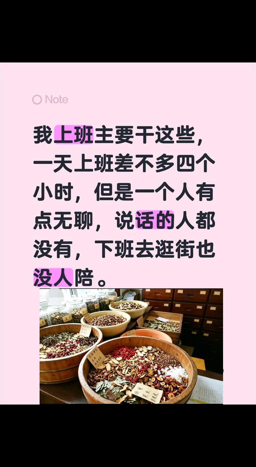 我上班主要干这些，一天上班差不多四个小时，但是一个人有点无聊，说话的人都没有，下