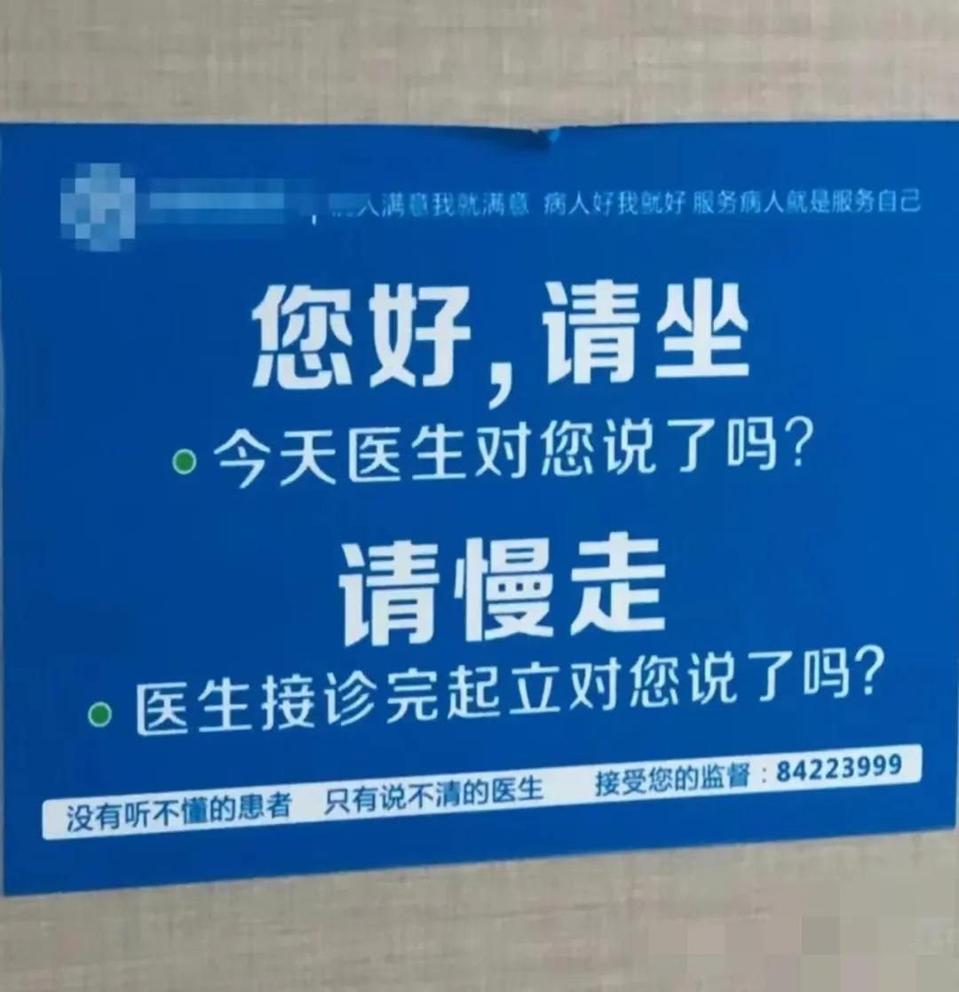 医生到底是来坐诊还是来下海呢？

医生和老师，本不是服务业，现在却成了被当服务员