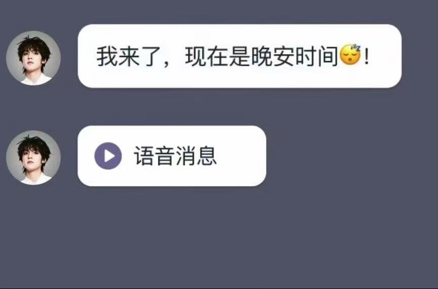 张泽禹的晚安短信张泽禹现在是晚安时间如果今天经历了开心的事情，那就把好心情带到明