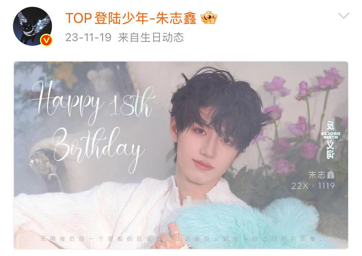 TF三代全员成年了黄朔三代最后一个成年的 黄朔今日迎来了自己的18岁生日，至此T
