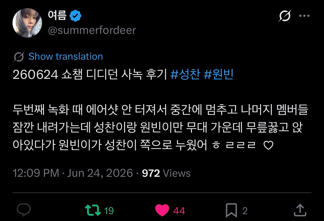 260624 冠军秀dddone后记第二次录制的时候 空气shot没有发射所以中