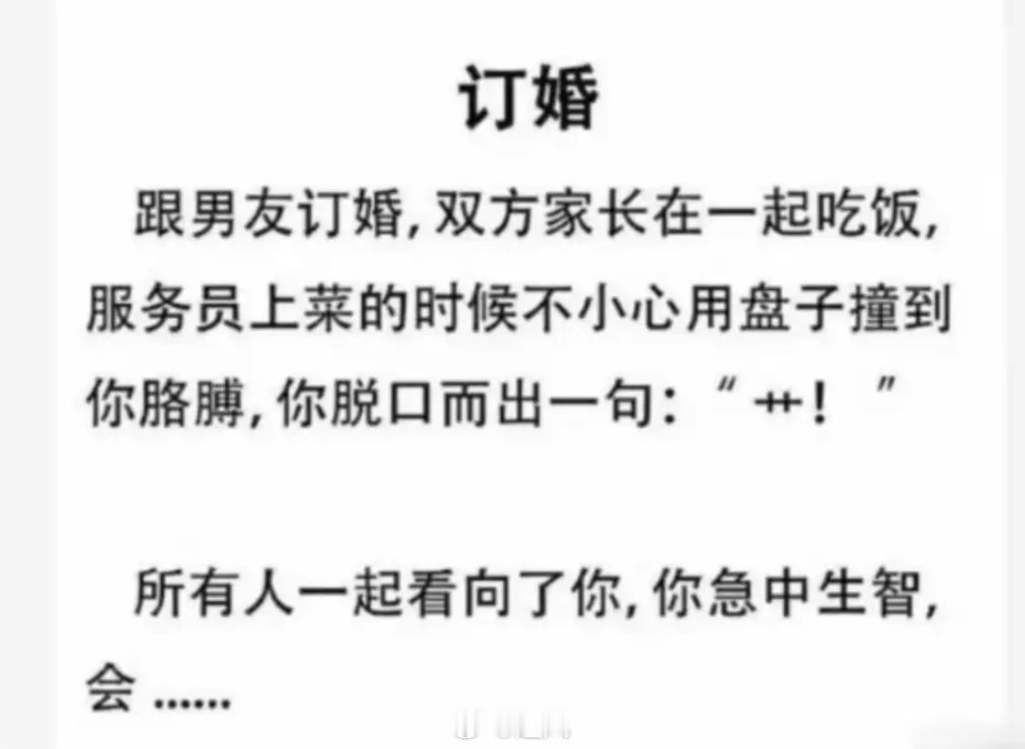 急中生智的你会： 