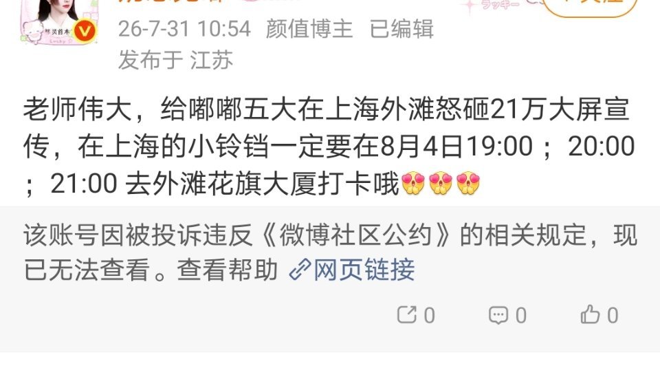陈都灵有个粉丝给她花了21w投大屏宣传杂志，不如当时号召🍊的时候买杂志，也不至