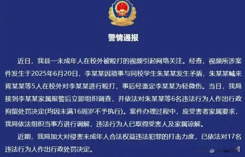 多名未成年人围殴同学叫嚣“我没16岁欢迎报警”

“报警拿你开刀。”

“我没十
