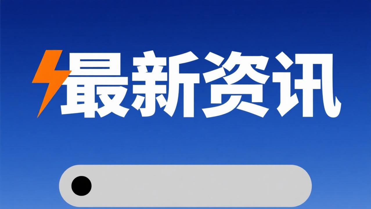 34款APP被通报违规收集信息！《王者代练》《首汽租车》在列，你手机里有吗？
 