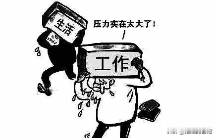 现在的年轻人不是哭穷，就是哭钱不够用。每月车贷房贷，各种开支各种压力。各种社交压