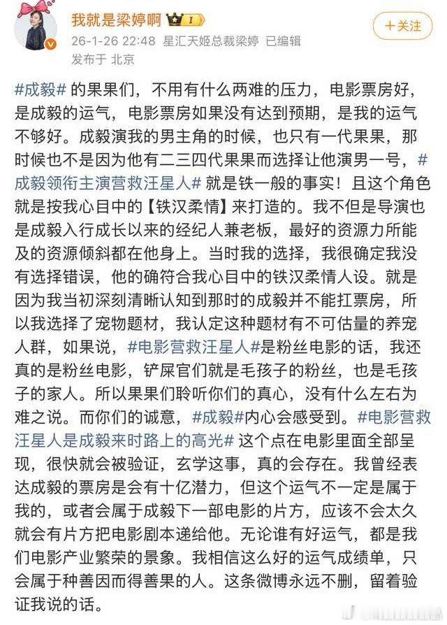 还是梁女士的闺蜜钟大妈沉得住气，从来不在社媒实名发声，梁自己亲自出来对粉圈喊话，