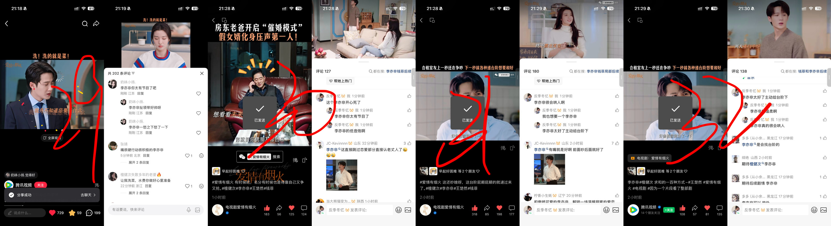 檀健次李亦非 tjc 檀健次爱情有烟火6.2733完成62条