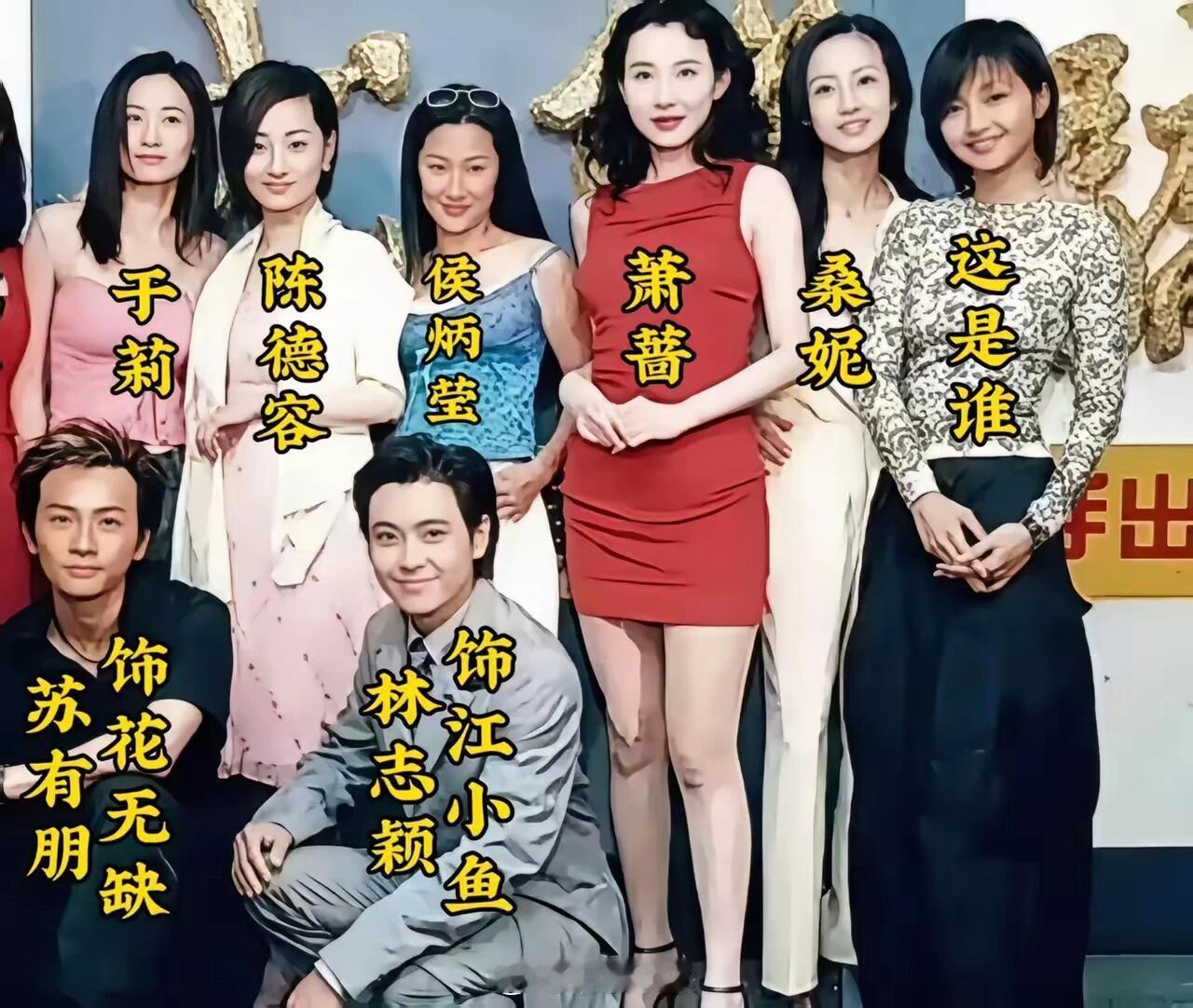 99版绝代双骄演员合影剧照，都是俊男靓女！ ​​​