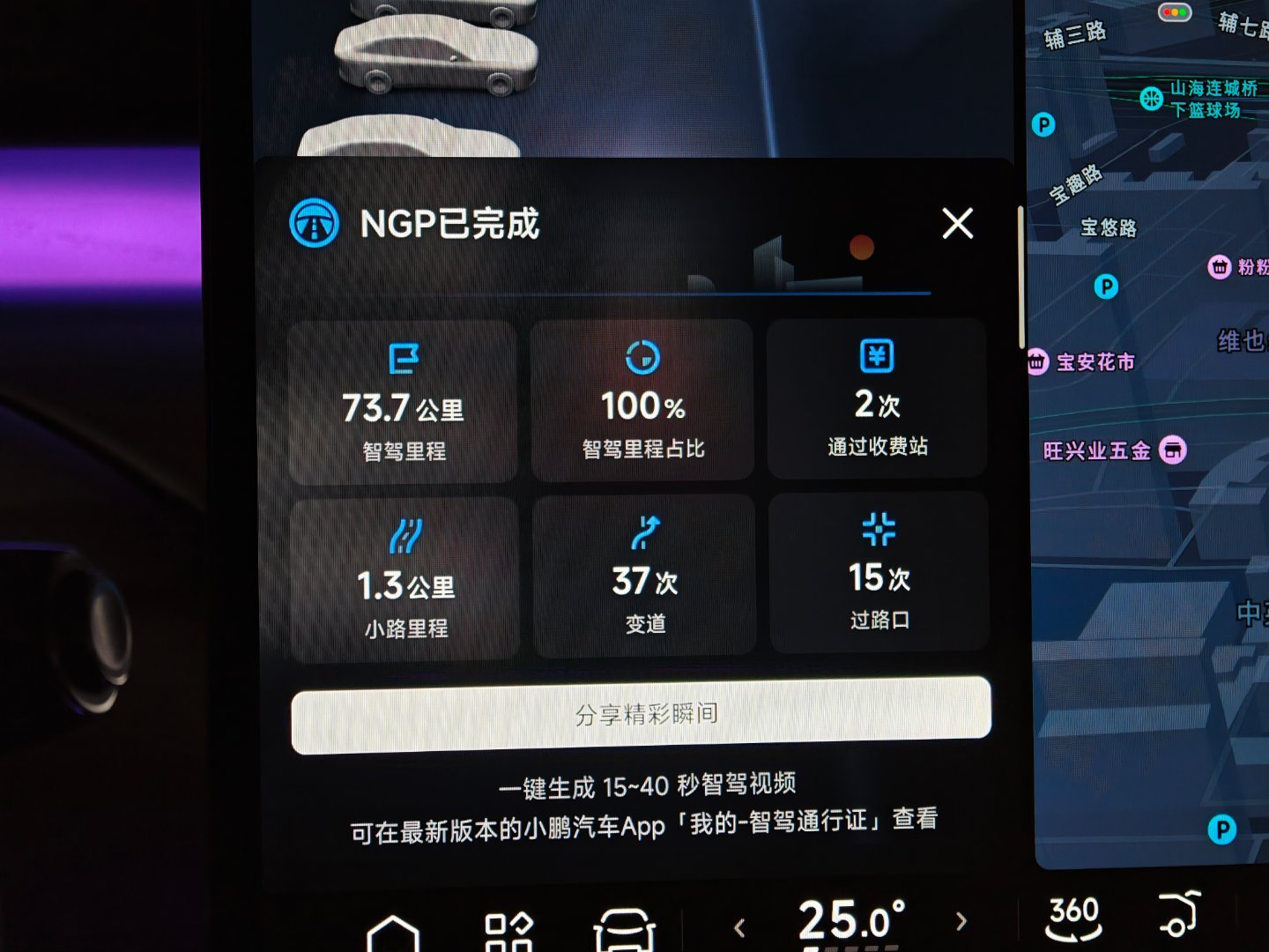 小鹏G7 Ultra 升级到最新版NGP之后的实测报告。用上自研AI芯片，目前效