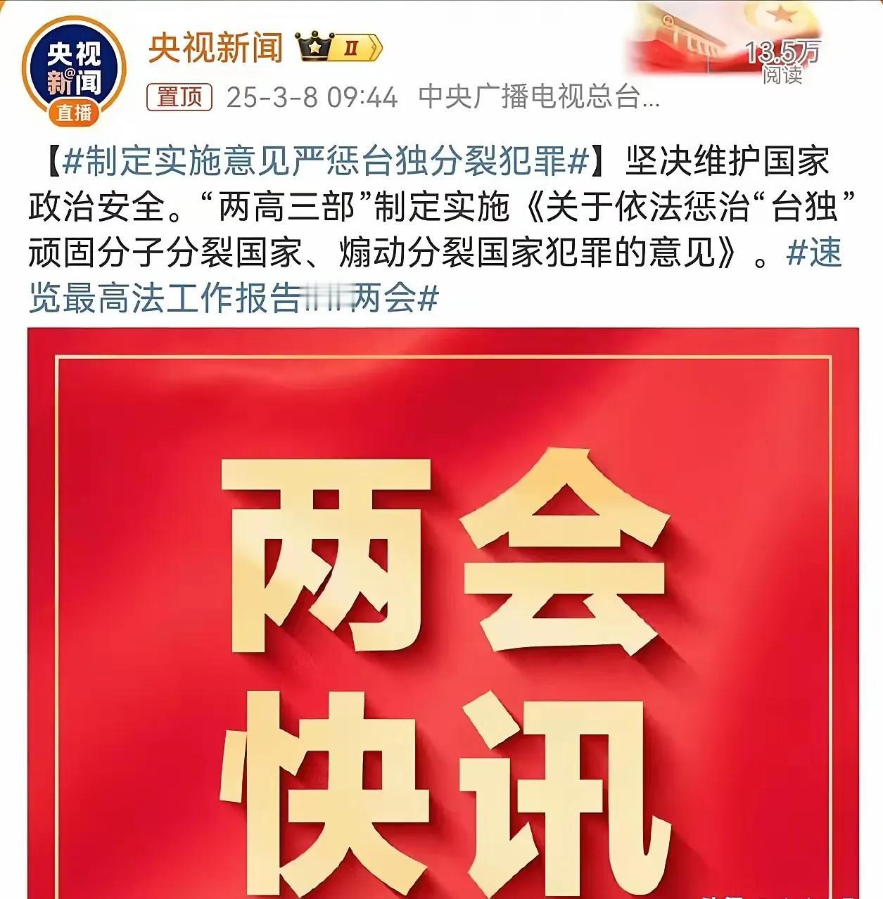 台湾问题，已经定调，没有幻想了。
很荣幸我们这一代见证大一统历史。
赖清德也从某