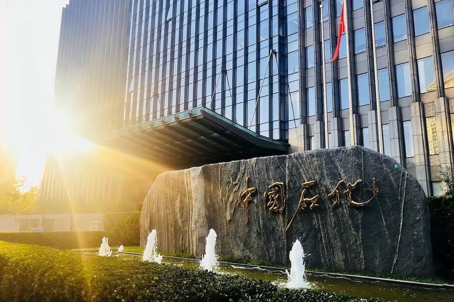 两大央企完成重组：中国石化宣布完成对中国航油的重组工作，中国航油正式成为中国石化