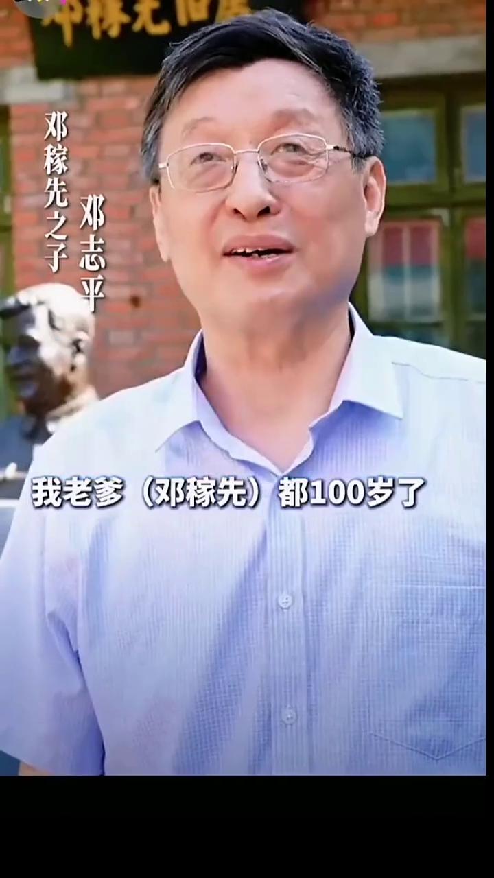 邓稼先之子邓志平铭记"两弹一星"精神，我们永远不忘！
2024年6月25日绵阳梓
