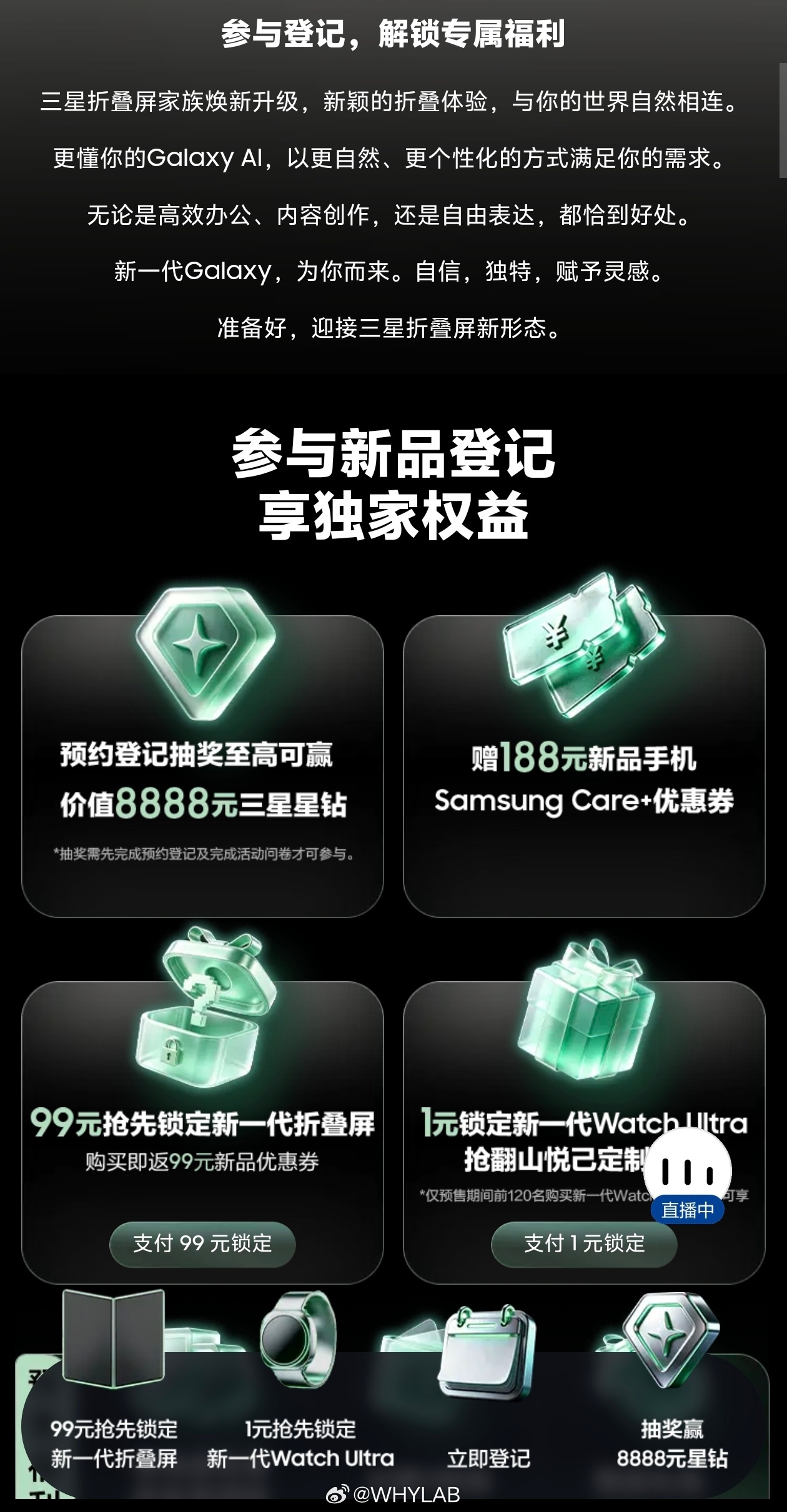 三星阔折叠支持预约登记了，毕竟是安卓阵营首款阔折叠产品，热度不会低，但买不买就是