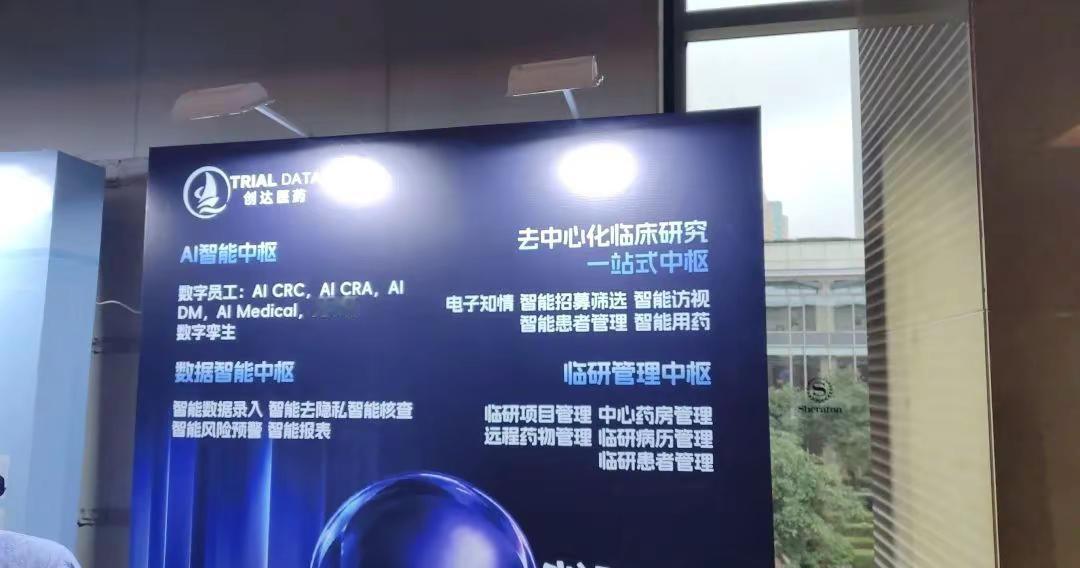 AI CRC和AI CRA来了。cra crc 临床试验AI发展真的越来越快了，