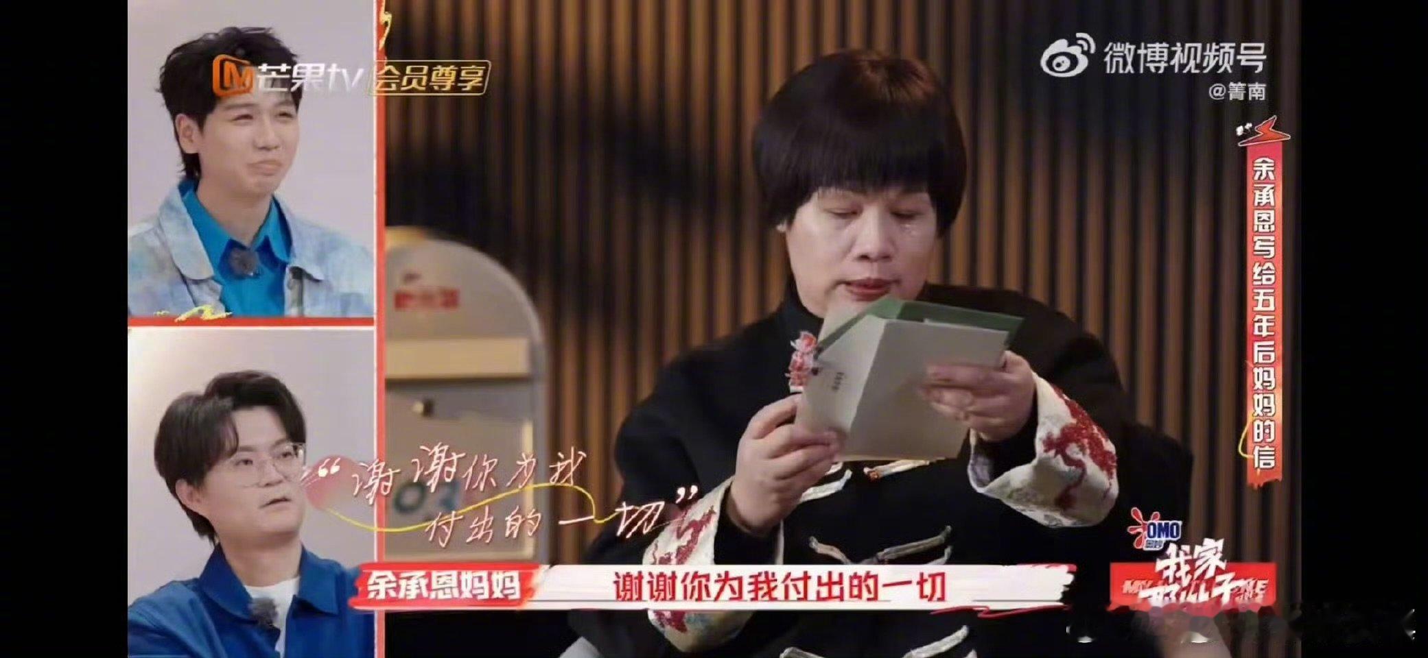 余承恩和妈妈学会了表达爱  余承恩妈妈现在真是越来越会夸儿子了，以前那么不善言辞
