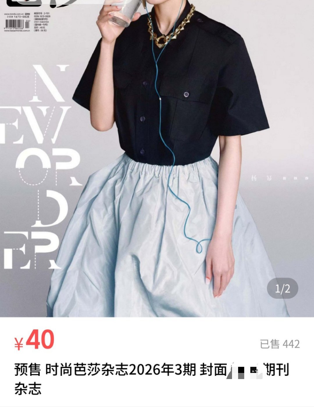 一天过去了捞c姐杂志销量居然连500都没过丽粉上次ELLE散买都破万＋了…… 