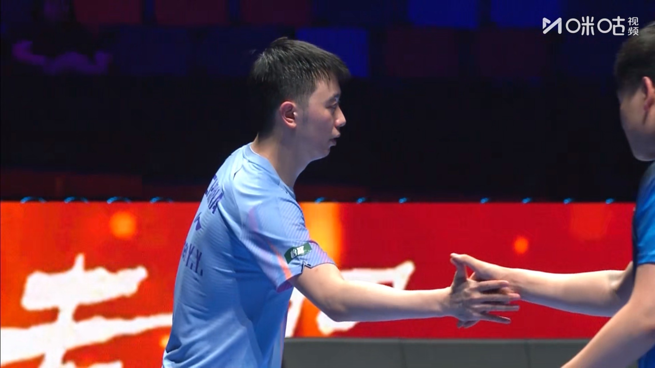 陈垣宇3比1舒迪恩 乒乓球 (11-8，11-8，8-11，11-2)取得澳门世