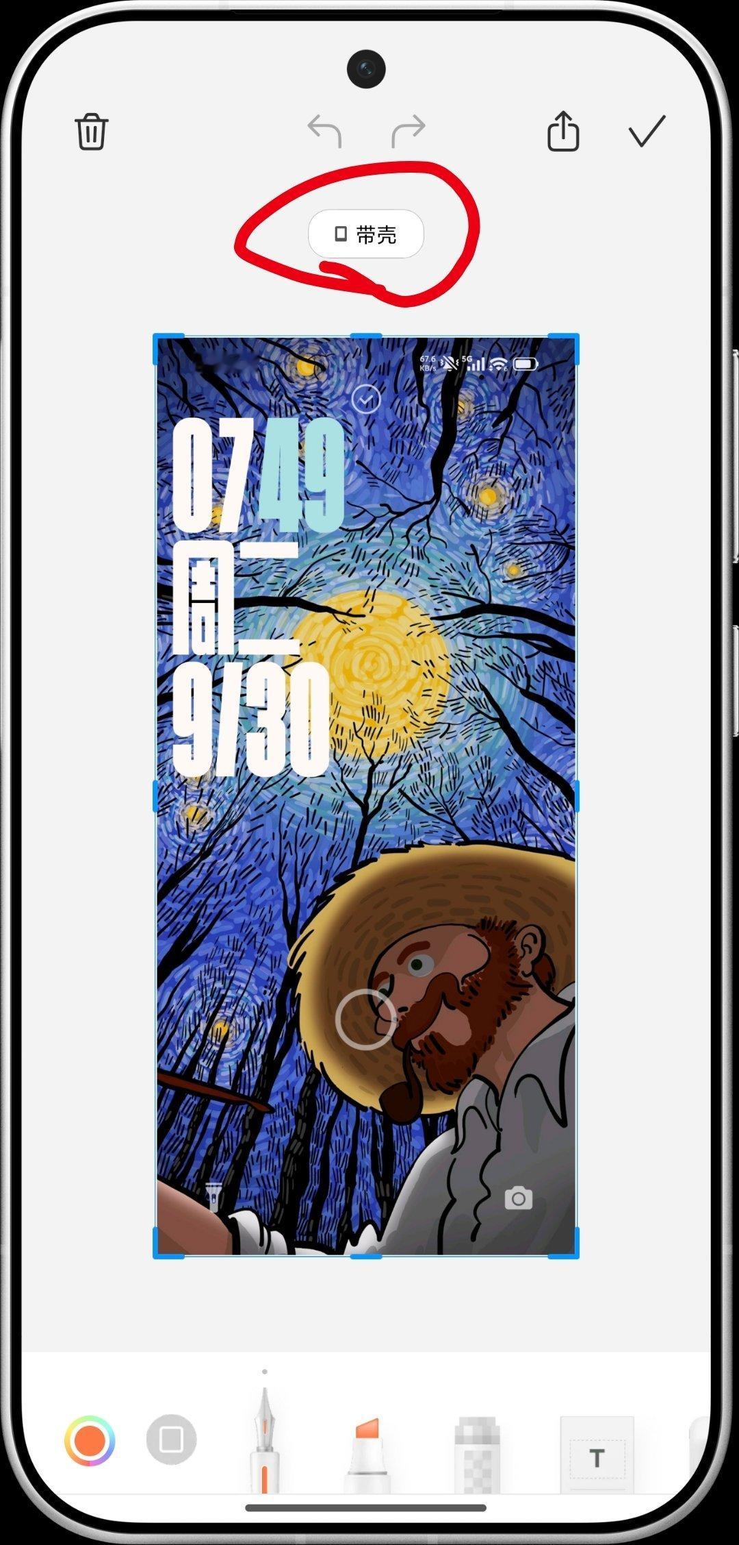 小米 17 Pro 截屏也可以直接套壳了。话说只有小米手机截图套壳是最方便的吧？
